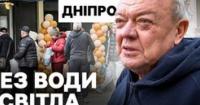 Дніпро без світла: понад 350 тисяч абонентів знеструмлені через російські атаки