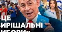 Парламентські вибори в Ізраїлі: напруга, невизначеність та вплив війни на результати
