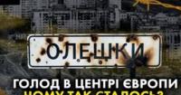Олешки в пастці: 2 тисячі мешканців без їжі та надії на порятунок