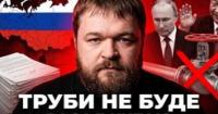 Росія стала сировинним придатком Китаю: Путін як прохач у Пекіні
