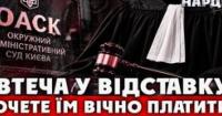 Суддівський конвеєр: як мільйони податківців йдуть на довічне утримання недоброчесних суддів
