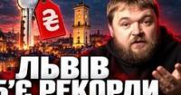 Львівська оренда б'є рекорди: чому ціни на квартири в місті перевищують київські