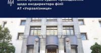 ВАКС зупинив справу ексдиректора «Укрзалізниці» через його службу в ЗСУ