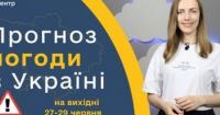 Україну охопить африканська спека: Гідрометцентр прогнозує до +38°С