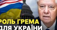 Смерть сенатора США Ліндсі Грема: Як це вплине на підтримку України та вибори у США