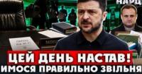 Міністри йдуть без відповідальності: чому Україна втрачає мільярди через непрозору передачу справ