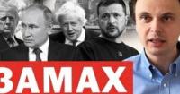 Росія змінює тактику, Трамп закликає Україну не бити по дизелю, а Китай посилює вплив у Центральній Азії