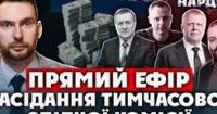Автомобільні схеми та енергетична безпека: як держоргани борються з тіньовим ринком