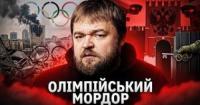 Цинічне рішення МОК: Росію повертають у спорт попри ракетні удари та окупацію 2026 року