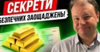 Золото та ОВДП: як інвестувати у 2026 році та чого очікувати