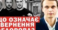 Заява Федорова про вибори та боротьбу з корупцією: Резонанс у Верховній Раді та політичні інтриги