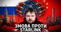 Кремль і Пекін планують