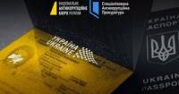 450 тисяч євро, арештованих у Франції, повернули в Україну у справі Поліграфкомбінату