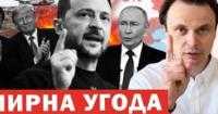 Україна готова до заморозки війни: чи вдасться домовитись про мир на тлі заяв Трампа та планів Росії?