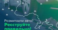 Схема поборів у ГСЦ МВС: автодилерів змушують платити за розблокування діяльності