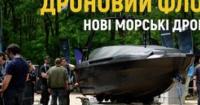 Українські морські дрони: інновації та співпраця для перемоги на морі