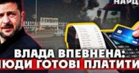 Уряд пропонує новий податок для підтримки бізнесу: чи готові українці платити більше?