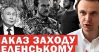 Захід тисне на Зеленського: Ультиматум щодо головнокомандуючого та міністра оборони