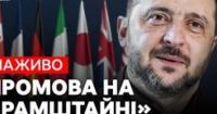 Україна та Німеччина об'єднують зусилля для протидії російським балістичним ракетам