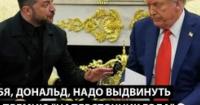 Україна під тиском: Ігорні ставки Трампа, жорстокість російських