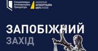 ВАКС взяв під варту екс-очільника Департаменту ОГП: підозрюють у створенні злочинної організації