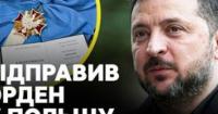 Зеленський повернув орден Білого Орла Польщі: чи загострить це конфлікт?