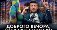 Секрети міністра Кіма: дорога нерухомість, Porsche та мисливські угіддя у тіні