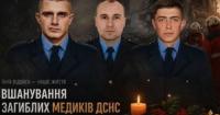 Три історії Героїв: фельдшери ДСНС, які загинули, рятуючи інших