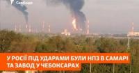 Російські НПЗ та ВПК під ударами: атаковано підприємства нафтової галузі та виробник обладнання для дронів
