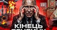 Росія в паніці: дрони перерізали «кровоносну систему» економіки, бензин – розкіш