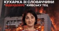 Терміни проєкту відбудови київської ТЕЦ-3 знову продовжили для компанії з кухаркою на чолі