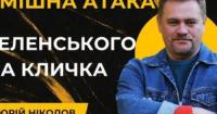 Атака Зеленського на Кличка провалилась: хто виграв боротьбу за столицю