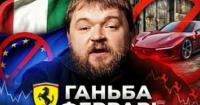 Електричний виклик Ferrari: Чому презентація першого електрокара бренду обернулася гучним скандалом
