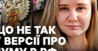 ЄС стежить за чумою в Росії: українські експерти сумніваються в офіційній версії