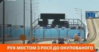 Рух Кримським мостом перекривали чотири рази за добу: сотні авто в чергах