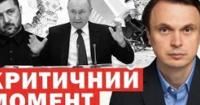 Україна завдає ударів по логістиці та виробничих потужностях РФ, Москва посилює оборону навколо інституту доньки Путіна