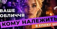 Цифрові двійники та нові права: як Голлівуд переосмислює майбутнє людської ідентичності