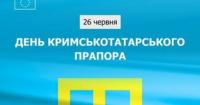 День кримськотатарського прапора: символ єдності та незламності в умовах окупації