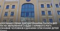 Суддя з Кривого Рогу: 16 справ про опікунство над дітьми вирішено поспіхом через війну