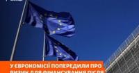 Провал голосування в Раді ставить під загрозу виплату 3,7 млрд євро від ЄС