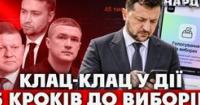 Вибори під час війни: чому «Дія» не готова, а Україна має 5 мільйонів причин для реформ