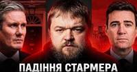 Енді Бернем: Новий прем’єр Британії та його амбітна ліва програма
