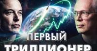 Шлях до першого трильйона: Як історичне IPO SpaceX 12 червня 2026 року коронує Ілона Маска
