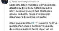 Україна на межі фінансового колапсу: президентський «бунт» проти реформ може коштувати мільйони пенсій і зарплат