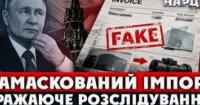 Росія обходить санкції: 7 мільярдів доларів через фіктивні накладні та обман банків