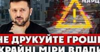 Україна зупиняє платежі: від чого залежить бюджет і як це вплине на життя громадян