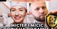 Мільйонні статки без власного майна: як родина керівника київського БЕБ обросла елітними активами