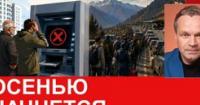 Буму не уникнути: Чому росіяни скуповують нерухомість у Грузії та Вірменії, а банкам бракує готівки