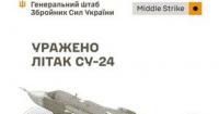 Українські Сили оборони уразили літак Су-24 та об'єкти ворога в Криму і на Донбасі