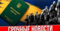 Новий наказ щодо мобілізації: Чи стане він ефективним інструментом чи залишиться лише на папері?